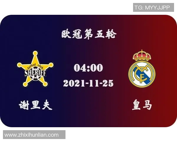 比尔森与皇马对决前瞻分析及比赛结果预测