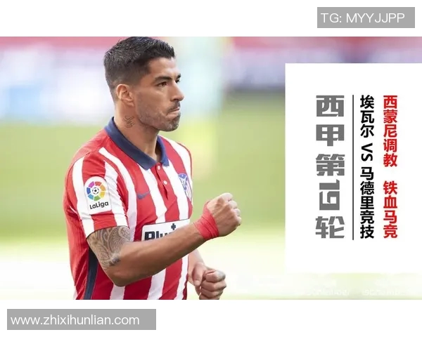 马德里竞技对阵埃瓦尔的比赛分析与战术解读