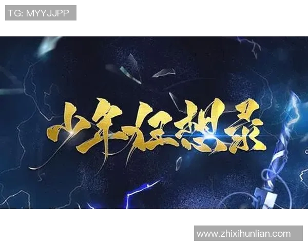 马力克的传奇之路：从草根到巅峰的奋斗与梦想